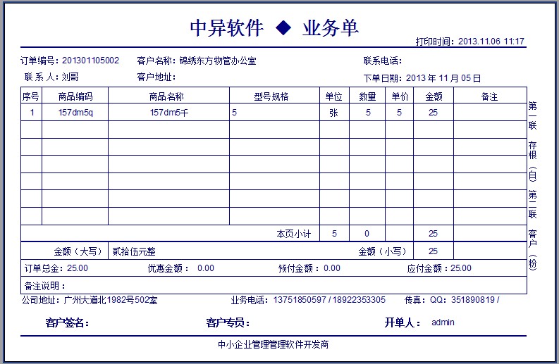 打印格式
