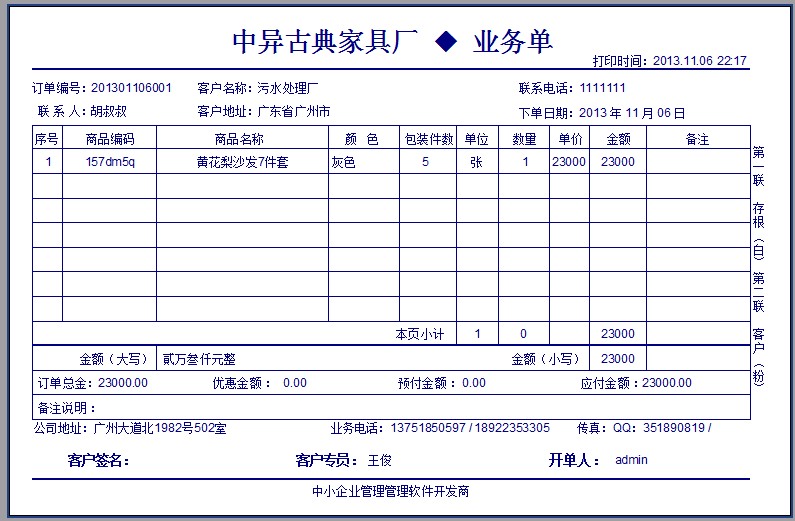 打印格式