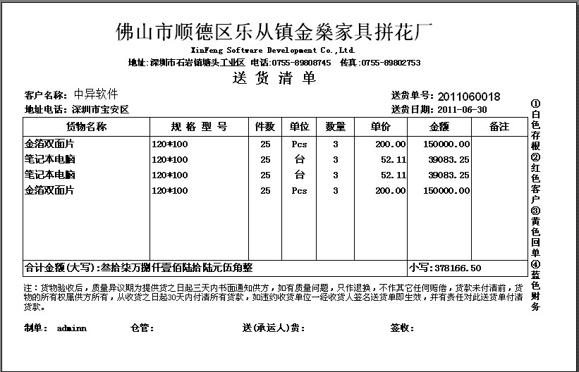 家具打印格式